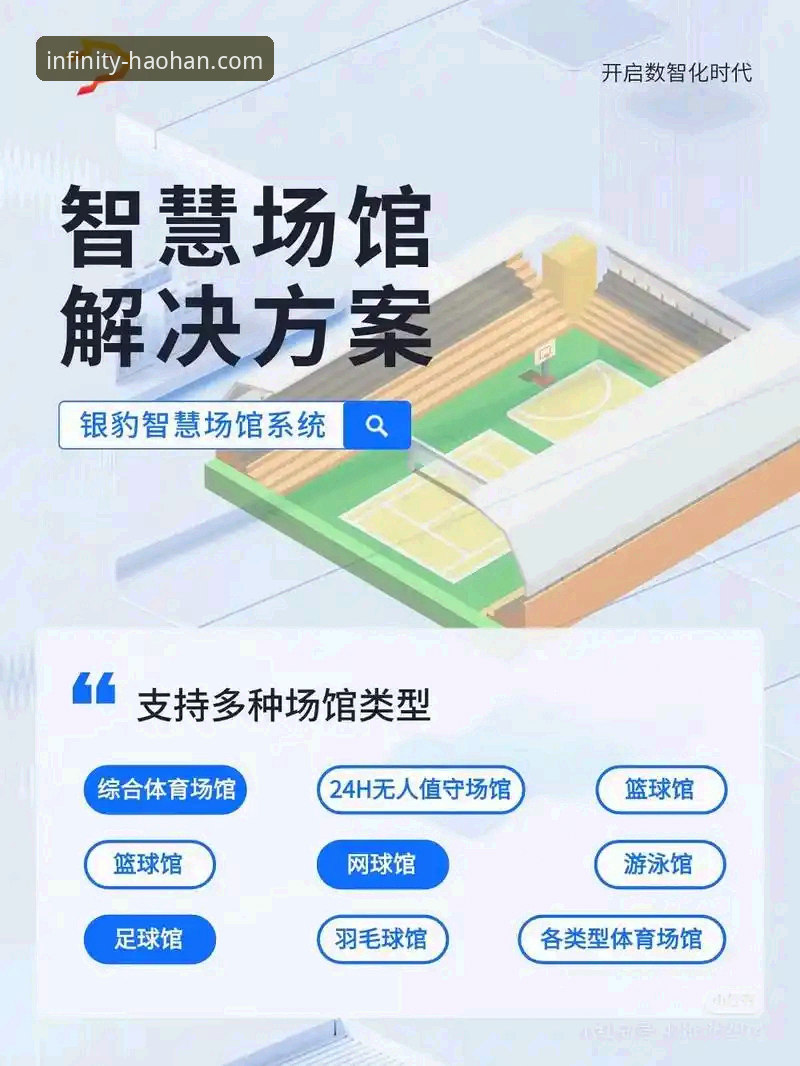 浩瀚体育官网使用教程：新用户如何快速上手这个全能赛事平台？