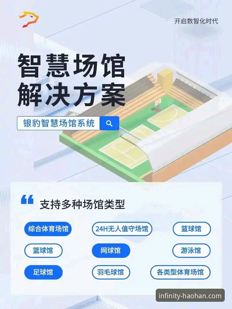 浩瀚体育安卓版实用指南：从安装到数据获取的完整操作方案