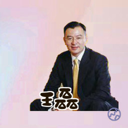 王磊